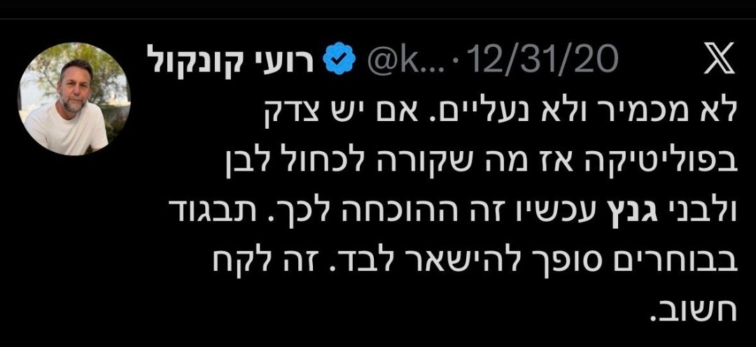 iloveisraell's tweet photo. @konkolit1 אני בעד https://t.co/j6q6N8Jio4
