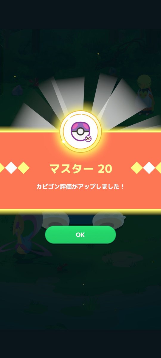 aruyukisan's tweet photo. ノーマルワカクサ
星3行けるかな
#ポケモンスリープ https://t.co/oKR01nk4zv