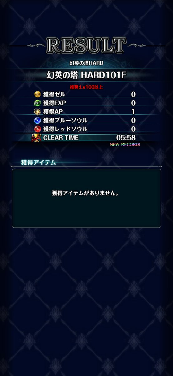 large424242's tweet photo. やっと勝てた
＃ラスクラ https://t.co/MmkolGJCEz