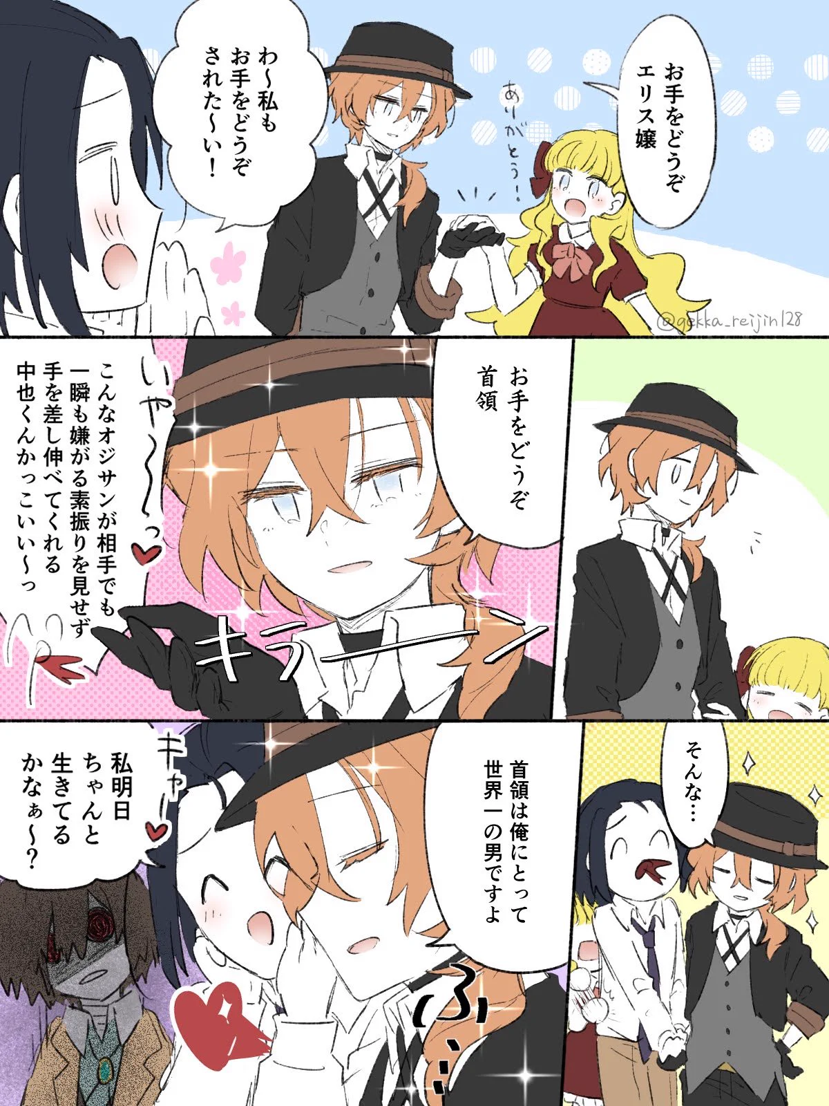 月華☪️ 月華 (@gekka_reijin128) / X