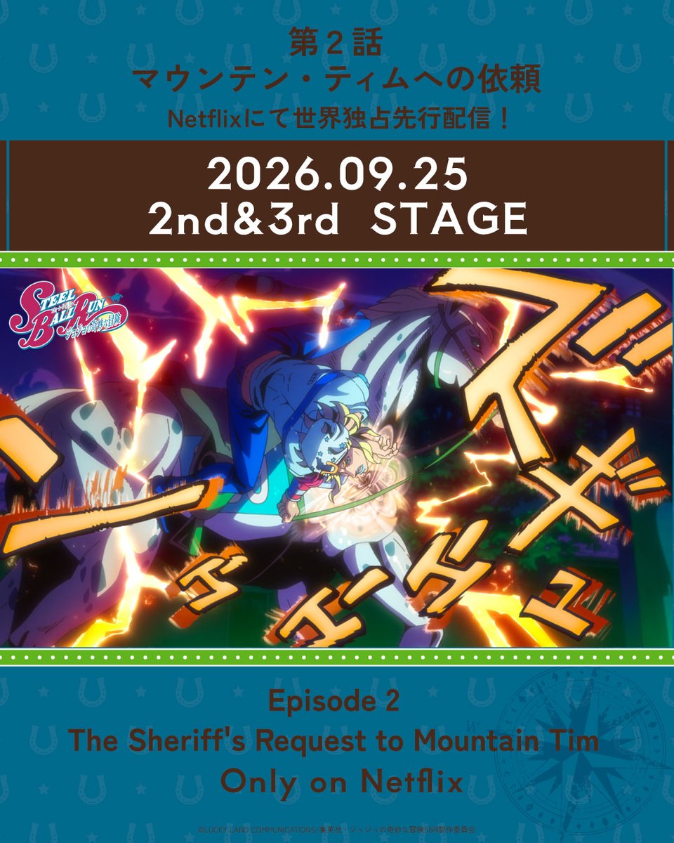 anime_jojo's tweet photo. 第2話 マウンテン・ティムへの依頼
#2 The Sheriff's Request to Mountain Tim

2026年9月25日よりNetflixにて世界独占先行配信開始！
Starting Sep.25 Only on Netflix!

https://t.co/COb8MmugEo

#jojo_anime