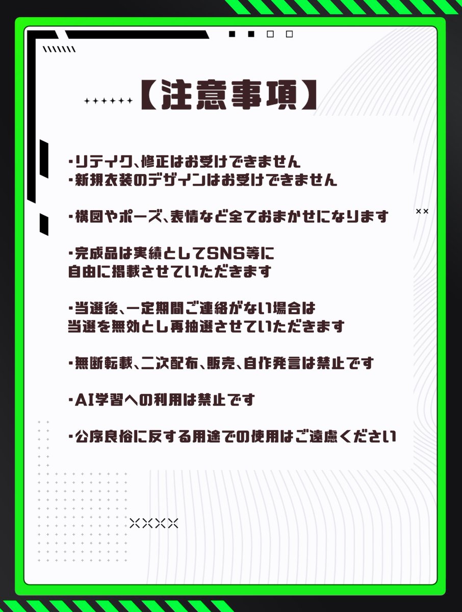 kayaku_o_asa's tweet photo. 🖤無償イラスト企画 💚

フォロー＆RPで参加！
抽選で1名様にイラストをプレゼントします✨
締め切り：9月20日23:59まで

【参加方法】
・このアカウントをフォロー
・このポストをRP
・当選後、DMにて資料をご提示ください！ https://t.co/7Z9Zv30Gab