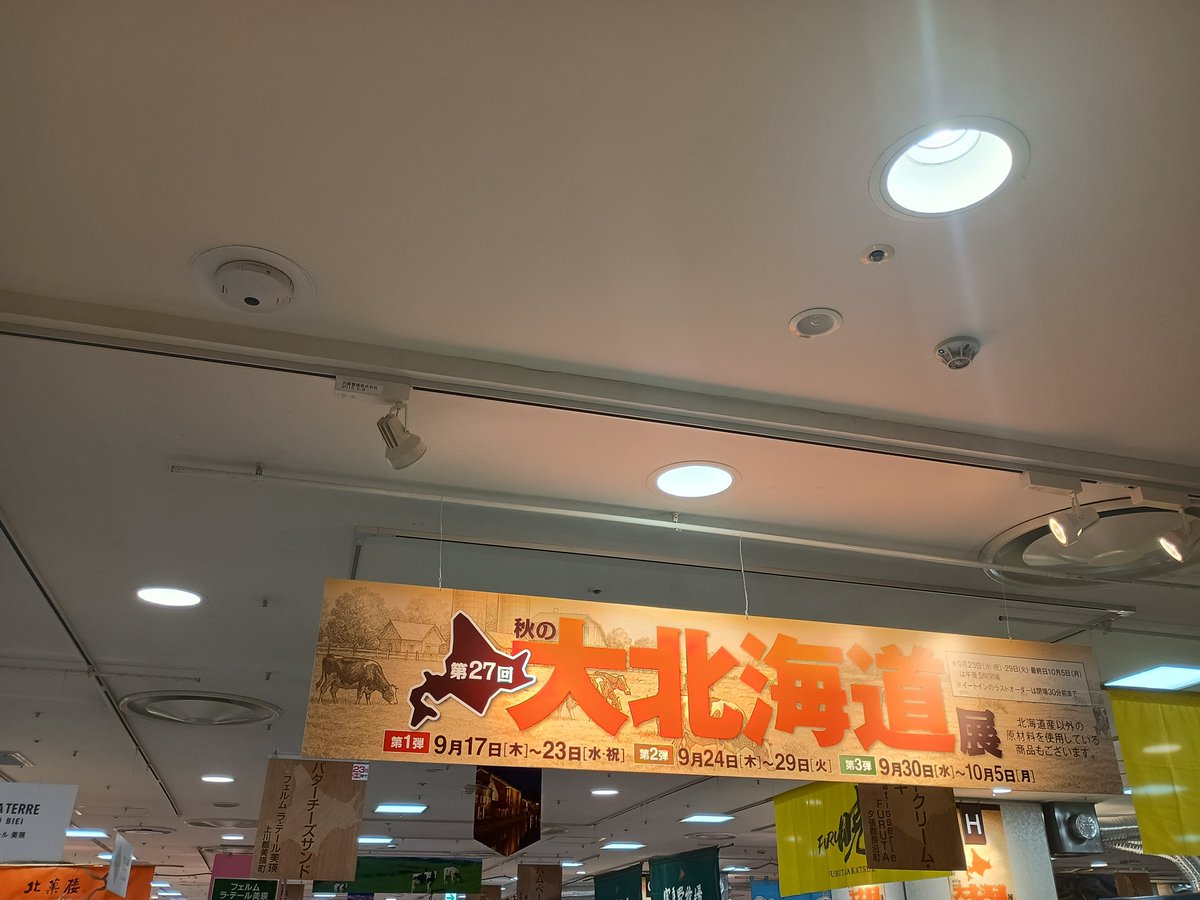 KissyHiroki's tweet photo. 今日から北海道物産展始まったので、仕事終わりにちょいと
LeTAO〜🎂 https://t.co/DlHHtYa74w