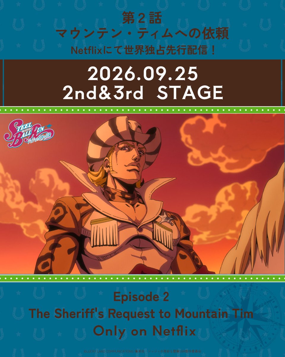 anime_jojo's tweet photo. 第2話 マウンテン・ティムへの依頼
#2 The Sheriff's Request to Mountain Tim

2026年9月25日よりNetflixにて世界独占先行配信開始！
Starting Sep.25 Only on Netflix!

https://t.co/COb8MmtIOQ

#jojo_anime