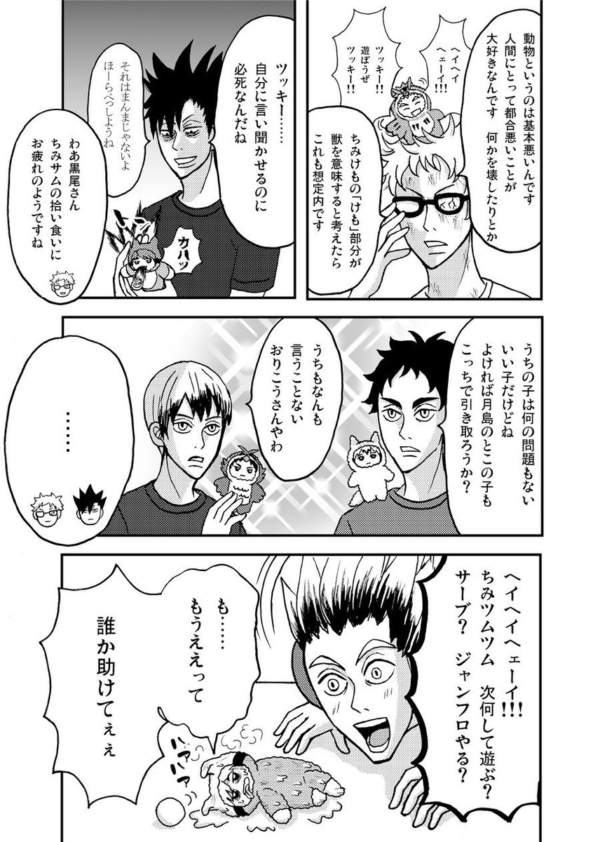 usagigigiyyy's tweet photo. なんでｸﾛとちみｻﾑかというと、なんかいろんな組み合わせでちみけもの世話してたら楽しいなと思っていたからです。 https://t.co/UGchXiqXIz
