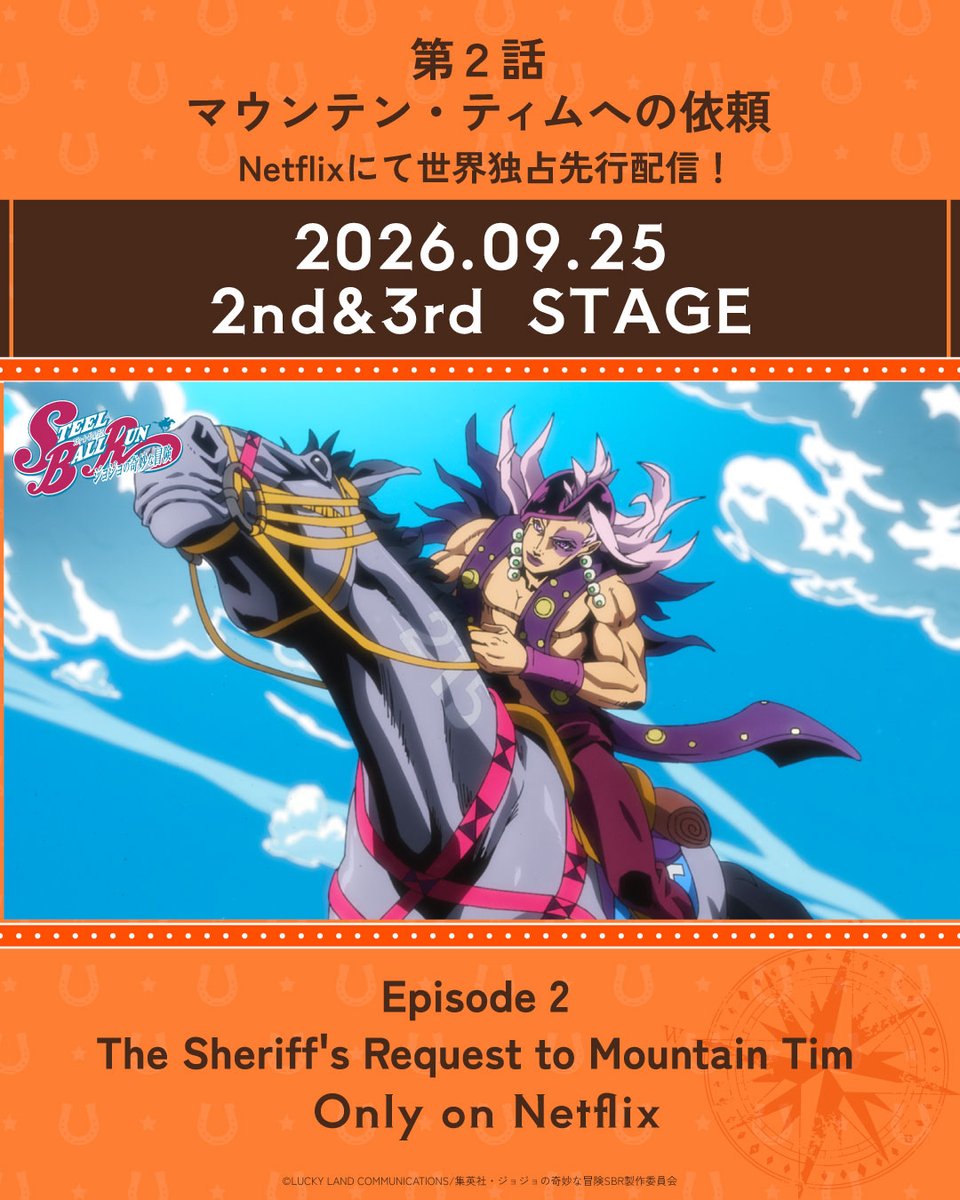 anime_jojo's tweet photo. 第2話 マウンテン・ティムへの依頼
#2 The Sheriff's Request to Mountain Tim

2026年9月25日よりNetflixにて世界独占先行配信開始スタート‼
Starting Sep.25 Only on Netflix!

https://t.co/COb8MmtIOQ

#jojo_anime