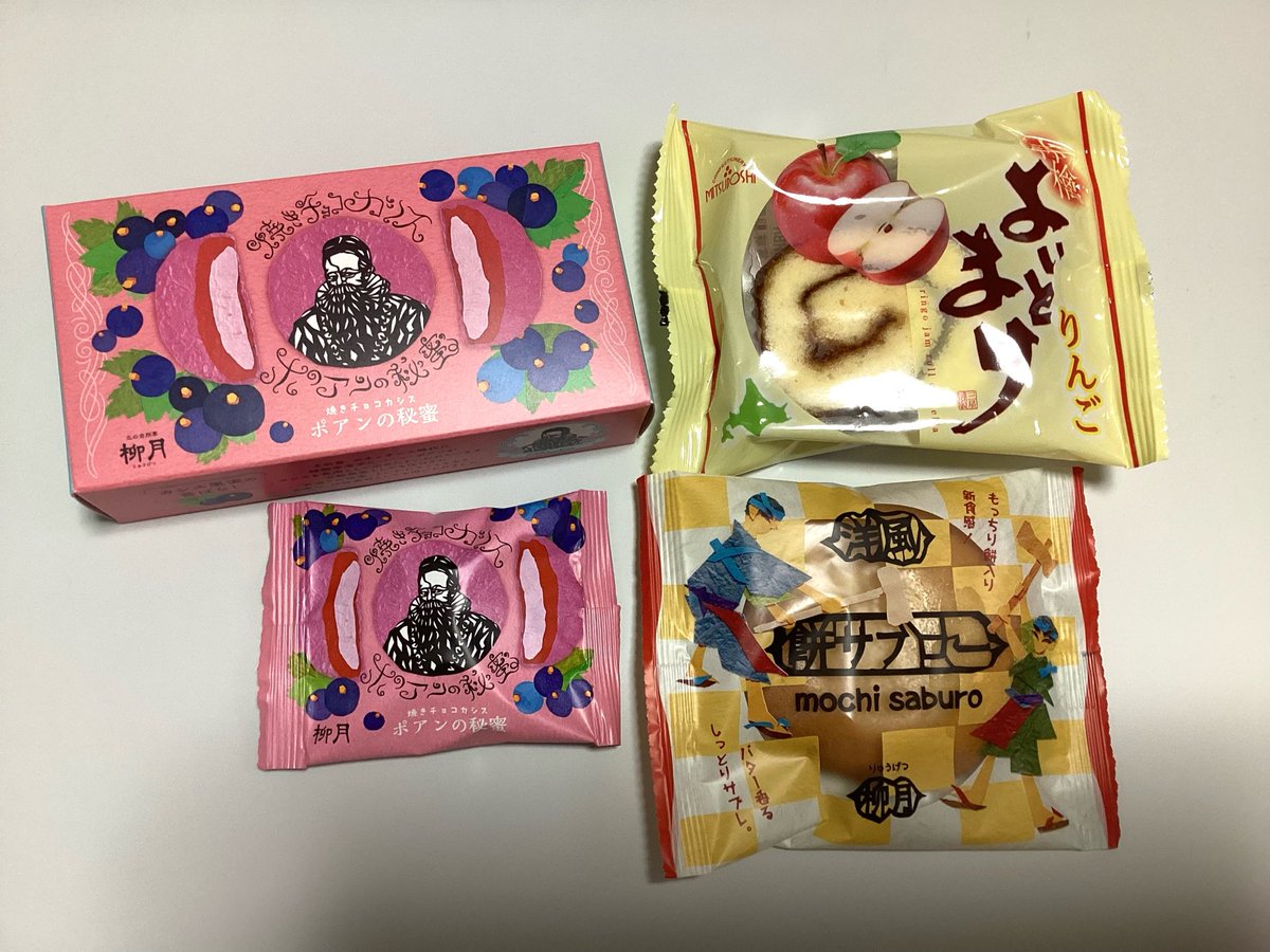705nt's tweet photo. 久しぶり　おやつ集め🌰🍁

ネーミングが素敵な
ポアンの秘密🤫🫐　餅サブロー

麻布かりんと　美味しい https://t.co/MFlUagfx7K