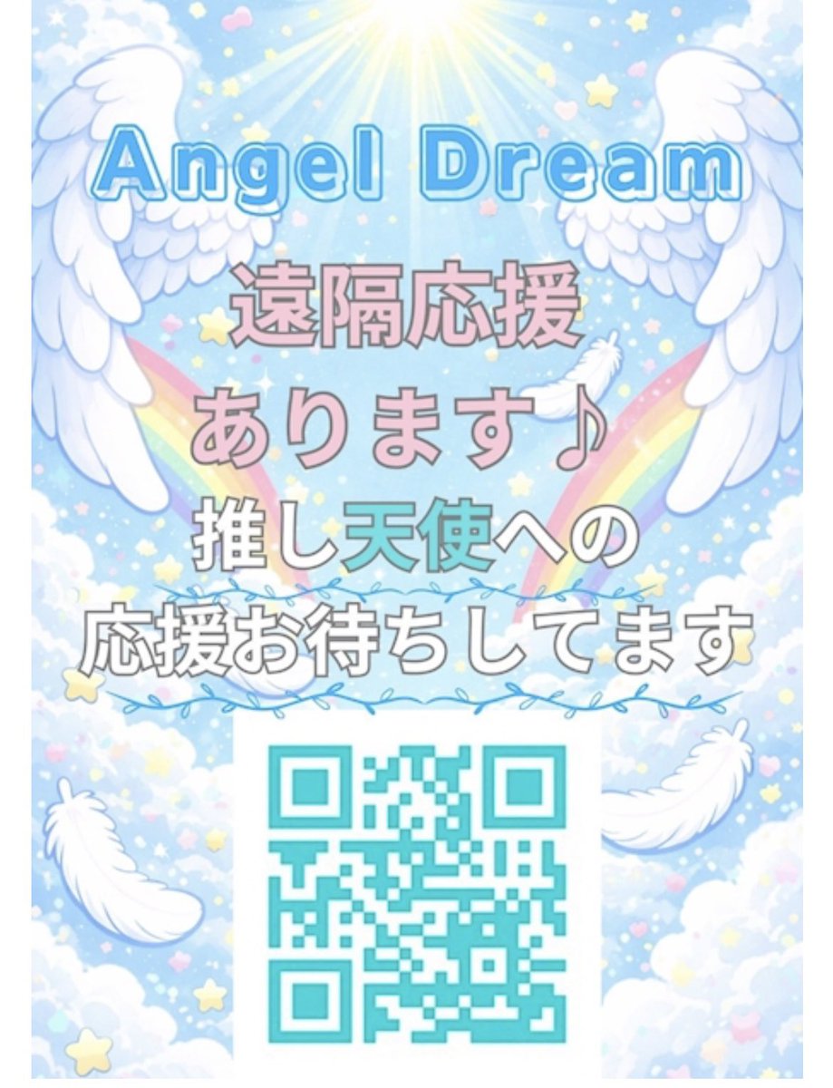 Angel_Dream18's tweet photo. 9/17出勤予定

🩷うい21-5 @uimaruchan_ 
🔰ぱに21-24 @qc7knx 
🩵まなつ21-24 @angel_nomitai 
🩵やみ23-3 @oysm_angel 

お待ちしております！
 #中野  #コンカフェ  #アルバイト募集  #コンカフェ求人 https://t.co/j42TT4YRmV