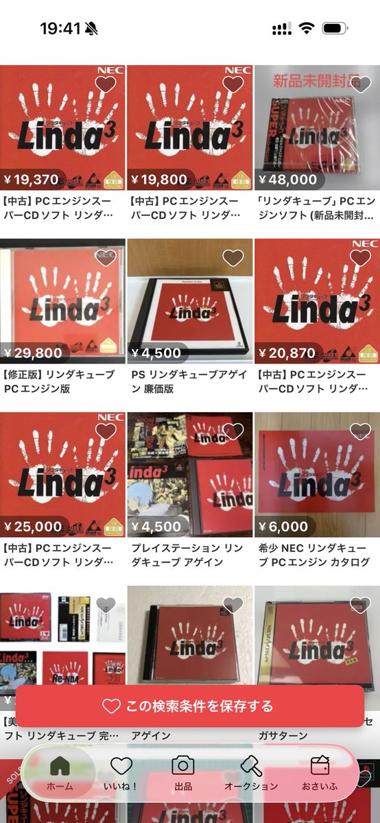 moo_t's tweet photo. 学生の頃PCエンジンのリンダキューブ欲しかったけどお金無いから中古でそのうち買おうと思って数十年

学生時代の自分に無理してでも新品（9000円くらい？）で買っとけって言いたい https://t.co/1ZBDFaKfXF