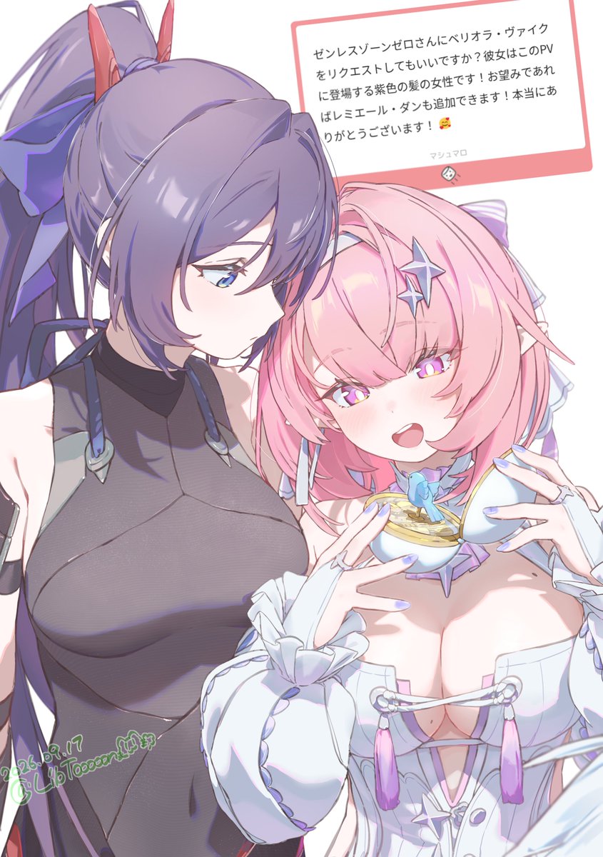 LibToooooN's tweet photo. ベリオラ・ヴァイク&amp;レミエール ・ダン
リクエストありがと～ん🐾 https://t.co/dsbMI7qOah