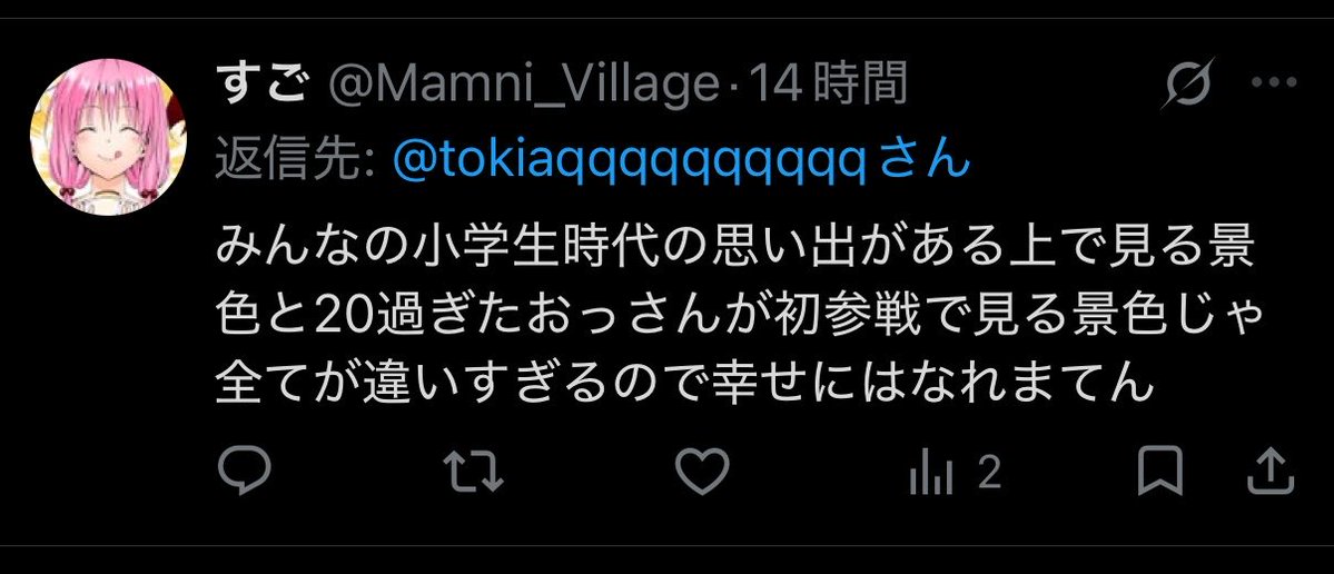 tokiaqqqqqqqqqq's tweet photo. たった一つの正解にリプのおかげで気づけて2000円の節約に成功 https://t.co/AC6XWl6Zxh