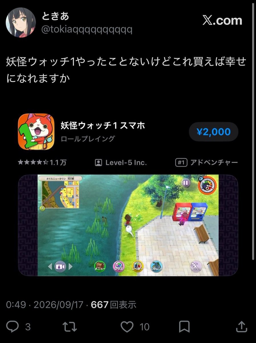 tokiaqqqqqqqqqq's tweet photo. たった一つの正解にリプのおかげで気づけて2000円の節約に成功 https://t.co/AC6XWl6Zxh
