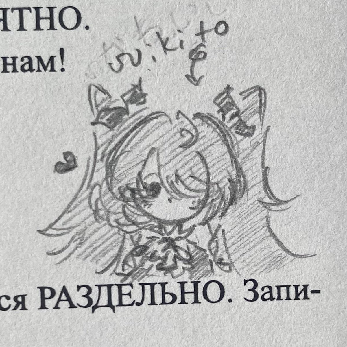 nikit0_sha's tweet photo. Таких забавных нарисовала на уроке:3

#パラライ #御山京 #ロクタ #1Nm8 #art https://t.co/ucuN7bNxkF