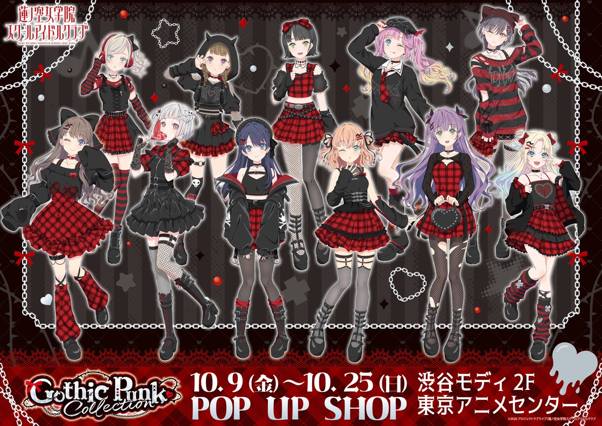 hasunosora_SIC's tweet photo. 🪷POP UP SHOP 情報🪷
「蓮ノ空女学院スクールアイドルクラブ」
POP UP SHOP ～ゴシックパンクコレクション～
開催決定✨✨
ゴシックパンク風衣装の新規描き下ろしイラストを使用した商品の販売やスタンディパネルの展示を実施❤⛓
 
📅10/9(金)～10/25(日)
📍東京アニメセンター(渋谷モディ2F)
 
詳細はこちら✅
https://t.co/zUj2J58aqe
 
#蓮ノ空 #lovelive