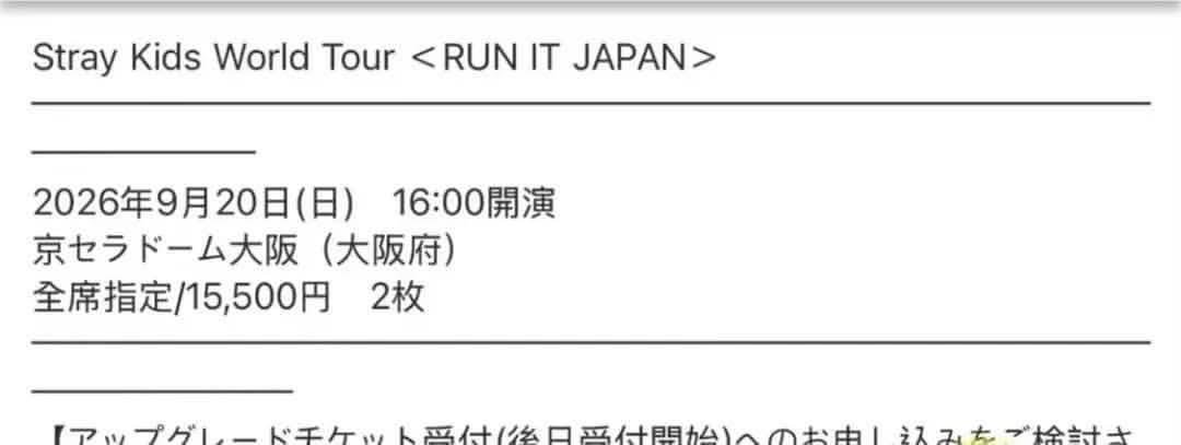 dkamaud1's tweet photo. #WTS
Stray Kids World Tour <dominATE JAPAN>

📅 9/19
🎫 2枚お譲り可能
✨ アップグレードチケット
💰 PayPay対応

お気軽にDMください🙇‍♀️

#StrayKids #スキズ #dominATE #dominATE_JAPAN https://t.co/kIVd6O6wWj