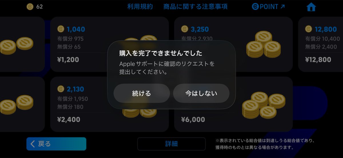 Chelcrz's tweet photo. え、課金させてくれんのだけど https://t.co/WSyxOORCRY
