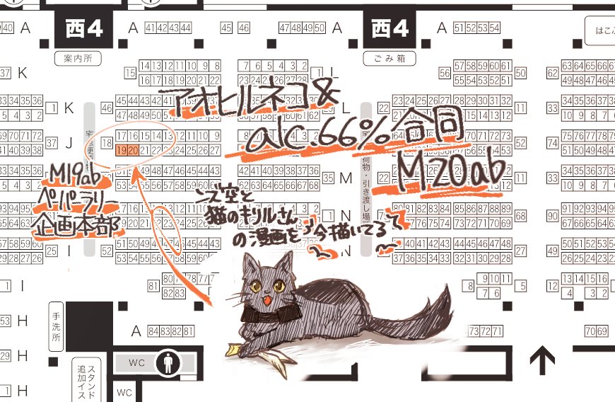 cxllxs's tweet photo. 出遅れましたが、10/11のスパークはあずさんと合同で【西4 M20ab】にスペースいただいています。M19abはペーパーラリー本部スペースです。

原稿はいまがんばっているところ
さいごまで戦います https://t.co/hSSwyZPlRo