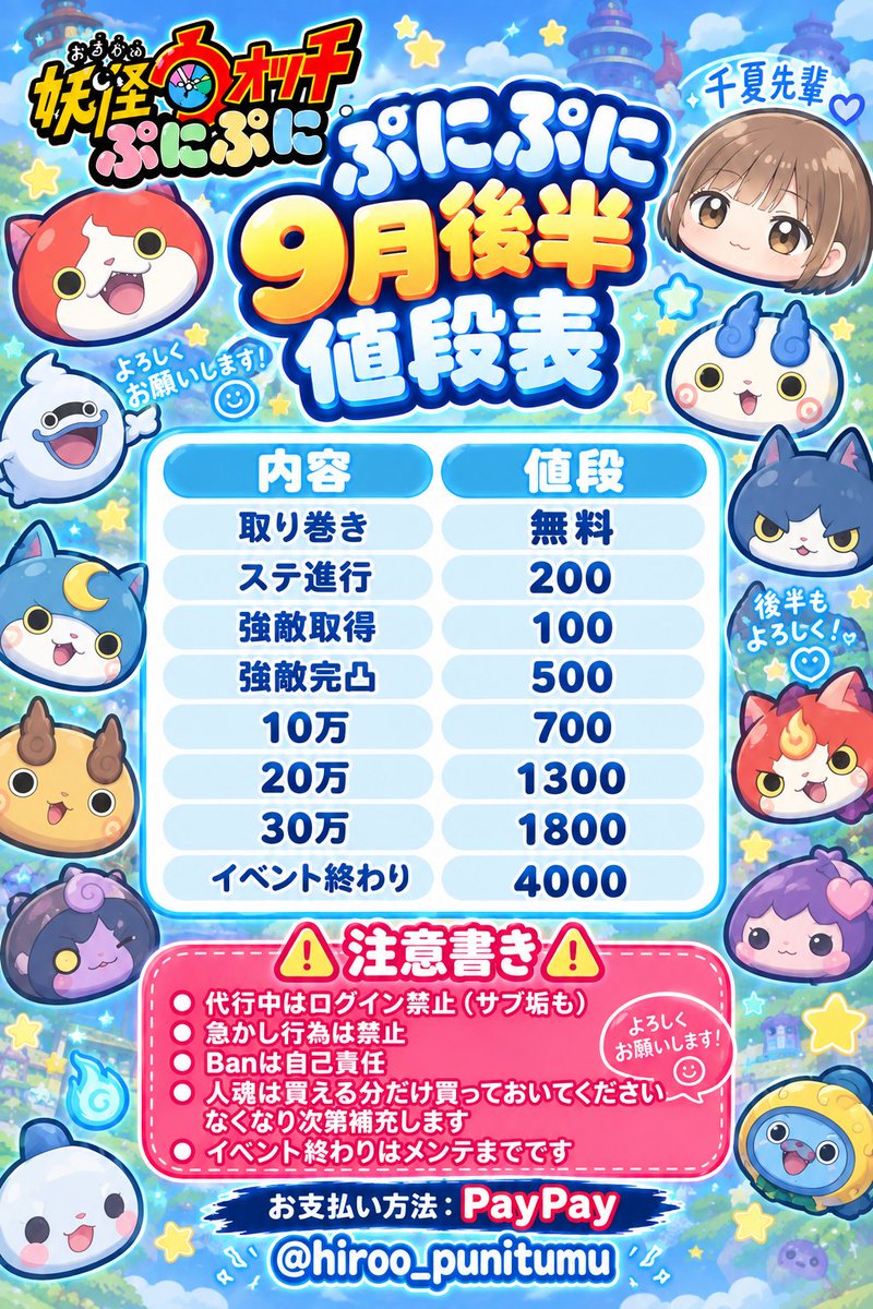 hiro_punitumu's tweet photo. 🍀ぷにぷに代行🍀
🔥業界最安値水準
🔥即対応・即作業
🔥実績多数・安心取引 
🔥予約可能✅️
ご依頼は⬇️からお願いします✉️
【https://t.co/F2CxXrXWsQ】
#ぷにぷに #ぷにぷに代行 #ぷにぷに無料代行 #ぷにぷにチート https://t.co/Usy7Xlmtbm