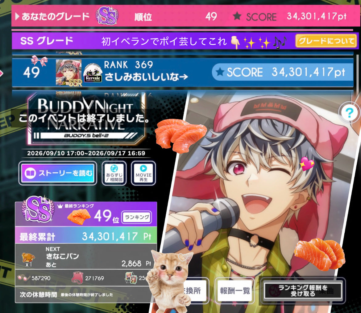 8tea_11oo's tweet photo. ⌒︎*∴ BUDDY NIGHT NARRATIVE【BUDDY.5 bell×２】 🩷🧡

さしみおいしいな  ポイ芸できてうれしい←ちゃんと計算しました^^
おいしいものいっぱい食べてねおつかれさまでした❣️✨✨✨ https://t.co/Sf1hss6f03