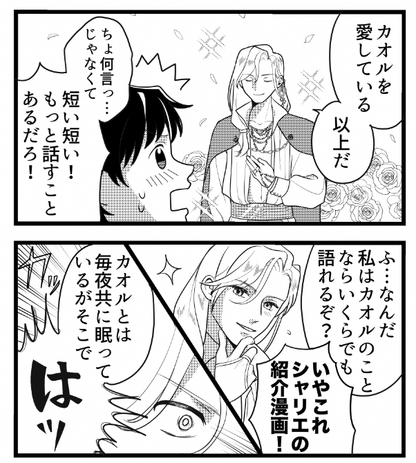 july_inc's tweet photo. ✨9/25発売予定✨
【番外編4】君薫る、太陽王子と天空の花嫁〜愛され王妃の俺と王様の秘めていない秘め事〜
ー「愛おしい身体、愛おしい魂、全てを愛そう」
甘々溺愛ラブコメ💕
作者：城間ようこ@FerretMegmi
絵：堀部健和 @takeo_horibe
ゆうきゆい @Yui_Happyend「君薫って！4コマ！」収録✨ https://t.co/dXSE7eNWOS