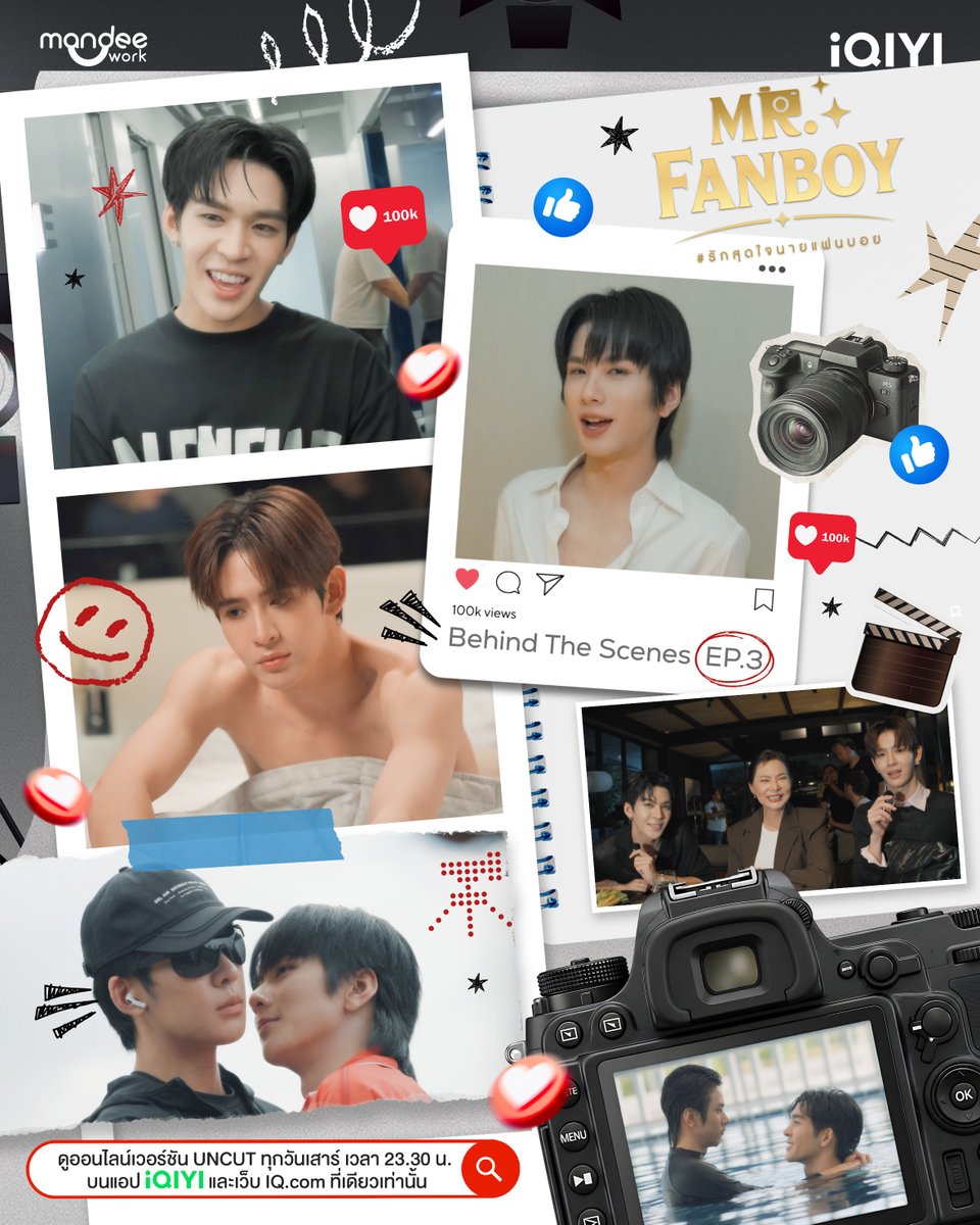 iQIYI_Thailand's tweet photo. SPECIAL CLIP | BEHIND THE SCENES #MrFanboyEP3 📸

ดูออนไลน์เวอร์ชัน UNCUT ทุกวันเสาร์ เวลา 23.30 น. บน #iQIYI ที่เดียวเท่านั้น 
📁 https://t.co/K1xA9u0P7w 

#รักสุดใจนายแฟนบอยSeries 
#MrFanboySeries 
#MandeeWork 
@Auautnp @savewrg @Jamessu_w https://t.co/ToDr4vGr0B