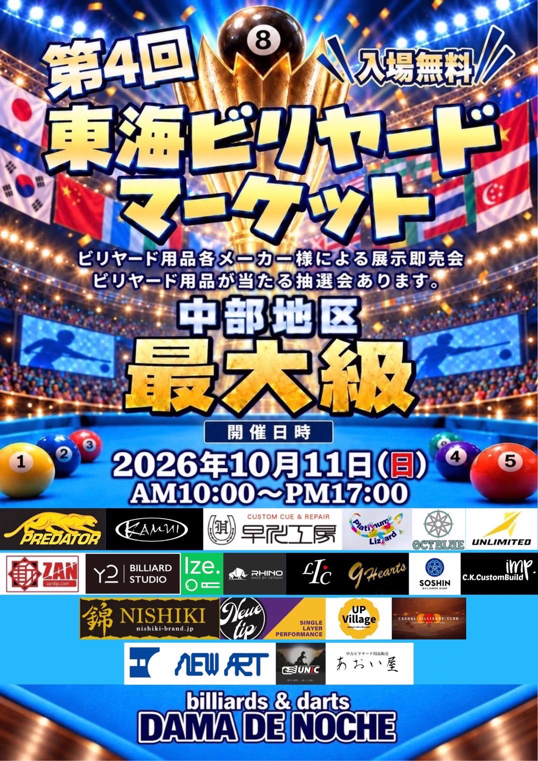 Y2 Billiard Studio (@DIY_billiard) / X