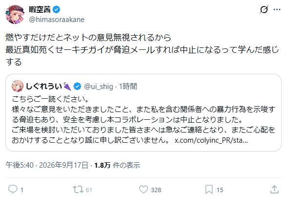 oginosagi15421's tweet photo. 【朗報】しぐれういコラボ中止に批判的な人達

暇空茜と鹿乃つのの仲間･同類･同志･同等になる https://t.co/QChx89Oy2q