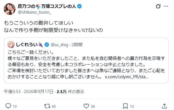 oginosagi15421's tweet photo. 【朗報】しぐれういコラボ中止に批判的な人達

暇空茜と鹿乃つのの仲間･同類･同志･同等になる https://t.co/QChx89Oy2q