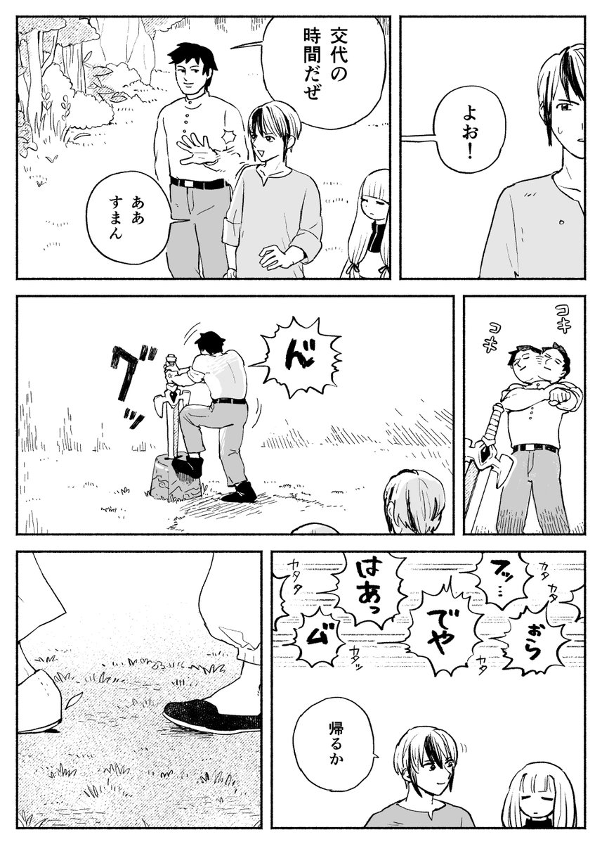 omocoro's tweet photo. あと少しで抜けそうな聖剣の話 https://t.co/BvIUCh6yD3