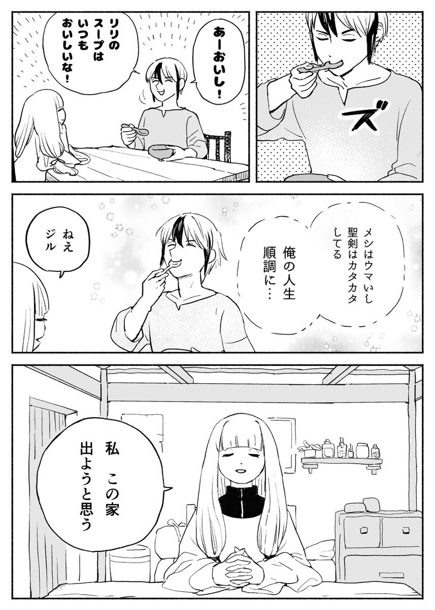 omocoro's tweet photo. あと少しで抜けそうな聖剣の話 https://t.co/BvIUCh6yD3