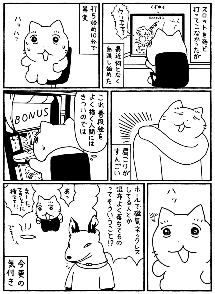 murata116's tweet photo. スロこり https://t.co/yq2o9jn8uA