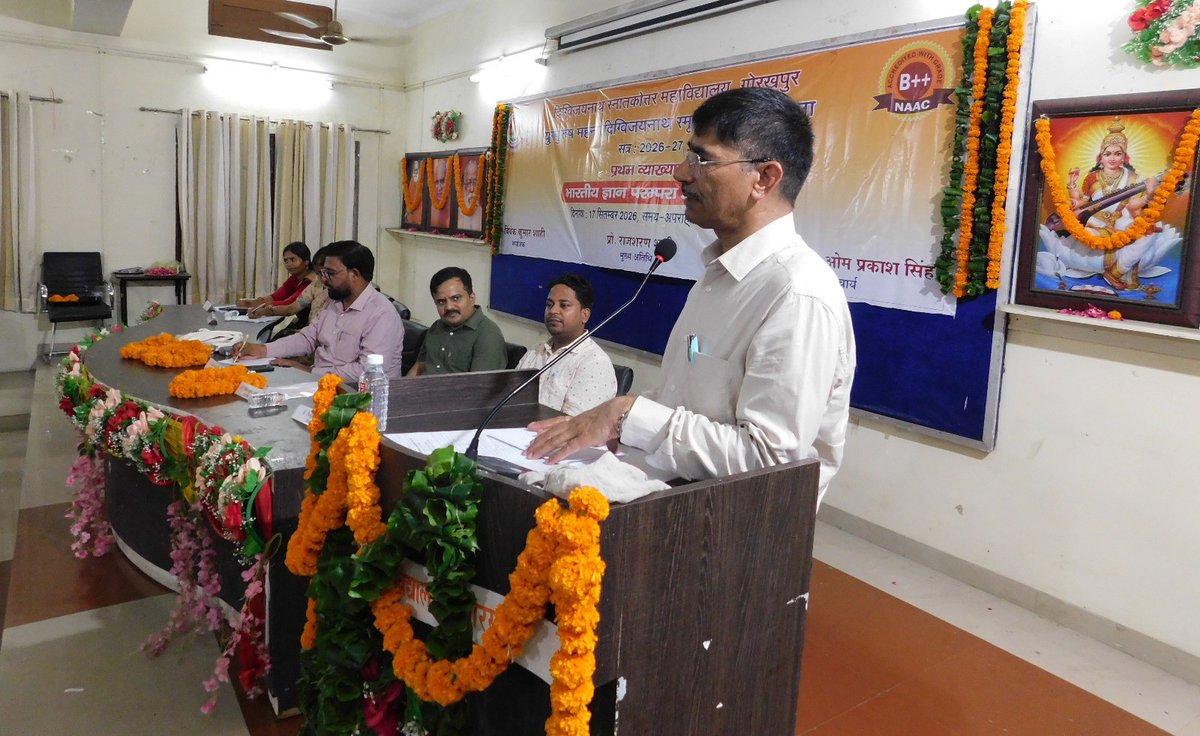 DNPGCollegeGKP's tweet photo. #युगपुरुष_ब्रह्मलीन_महंत_दिग्विजयनाथ_जी_महाराज के पावन स्मृति में ’’भारतीय ज्ञान परंपरा और शिक्षा’’ विषय पर व्याख्यानमाला का आयोजन जिसमें मुख्य अतिथि ’बाबा साहब भीमराव अम्बेडकर केन्द्रीय विश्वविद्यालय, लखनऊ के शिक्षा विद्यापीठ के अधिष्ठाता प्रो. राजशरण शाही रहें। https://t.co/isBFLdDSf6