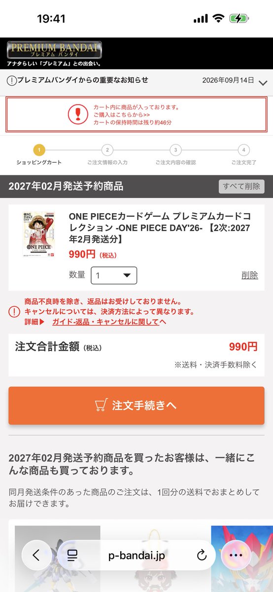 inabou1973's tweet photo. 今なら予約出来る🫠 https://t.co/SBQ45GEB2x