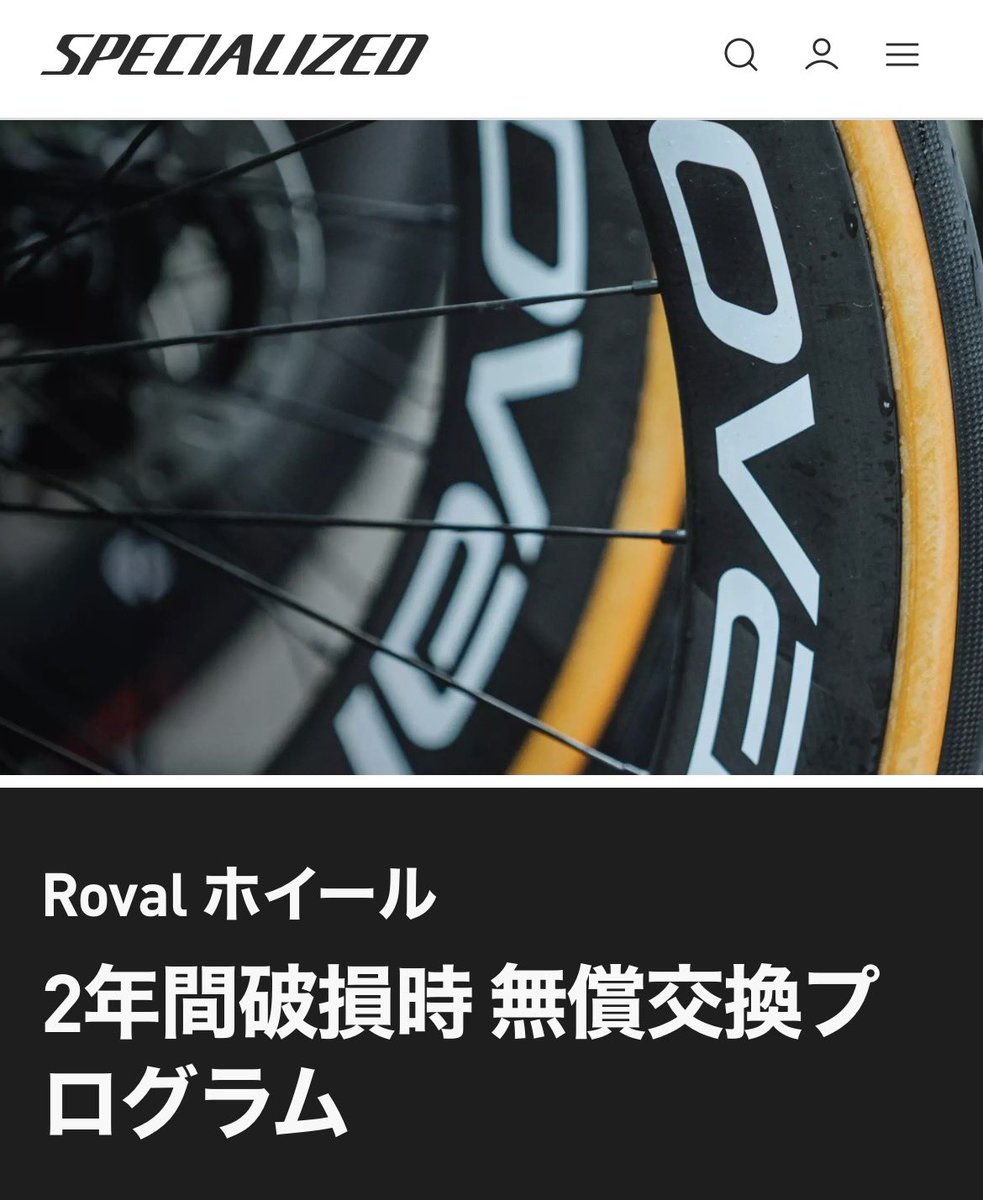 volkl25's tweet photo. 先日破損したRAPIDE CLX III
2年間破損時 無償交換プログラムを適用いただき見事に復活✨
なんと素晴らしい制度かっ
ありがとうスペシャライズド🥹

詳細が気になる方はこちらを💁
https://t.co/hWpSzkw5uq https://t.co/sVtmotCsOw