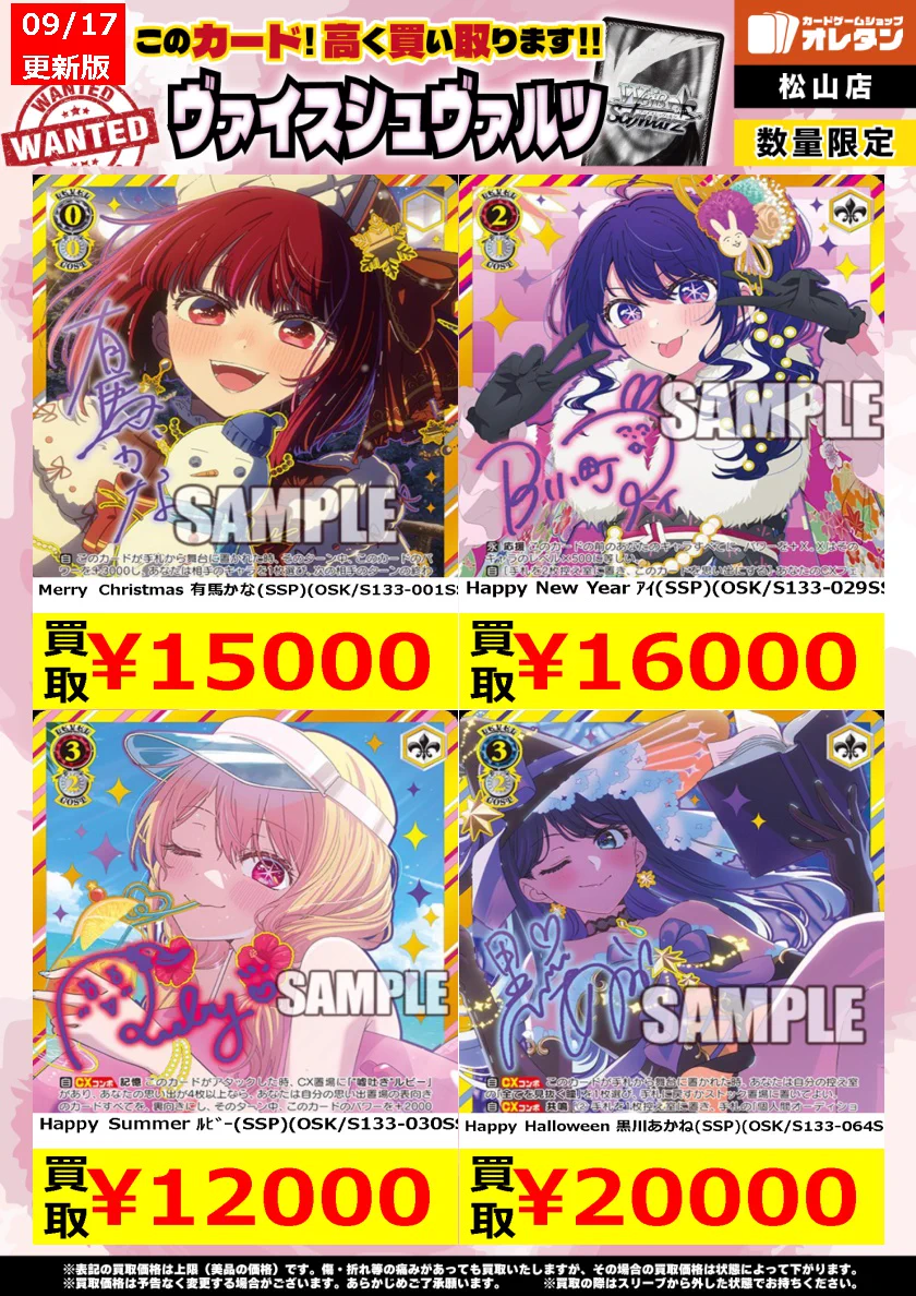 オレタン松山店 on X: 