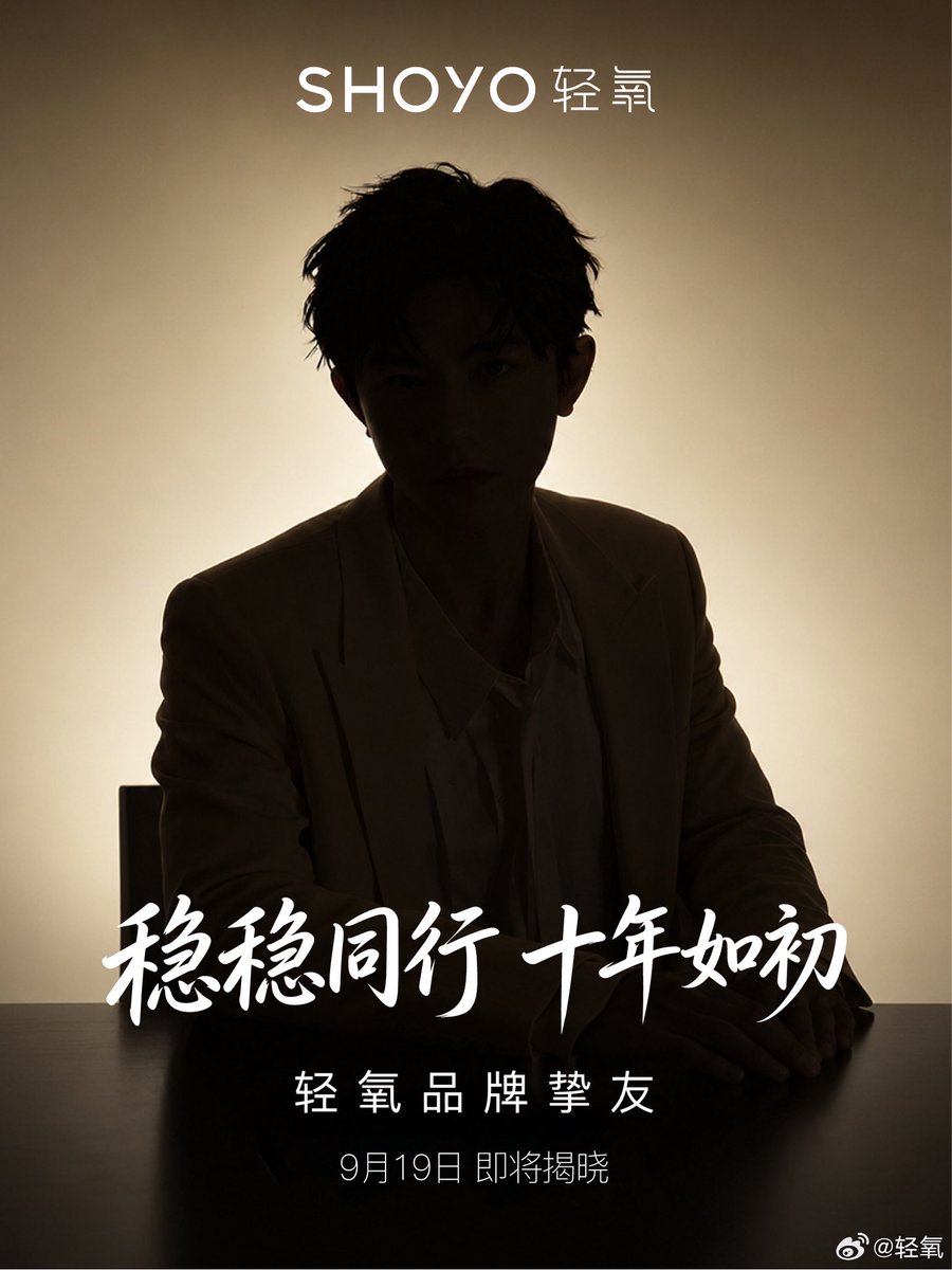 tina_eguchi's tweet photo. #ChenWen
#FengWen

Qingyang Brand Friend ✨ Unveiling Soon 💋

A long-lasting companionship starts from a pure heart.
Going through the flow of time, still retaining that youthful enthusiasm.
Neither hurried nor rushed, slowly settling over the years, glowing freely. https://t.co/X5fjwIanyQ
