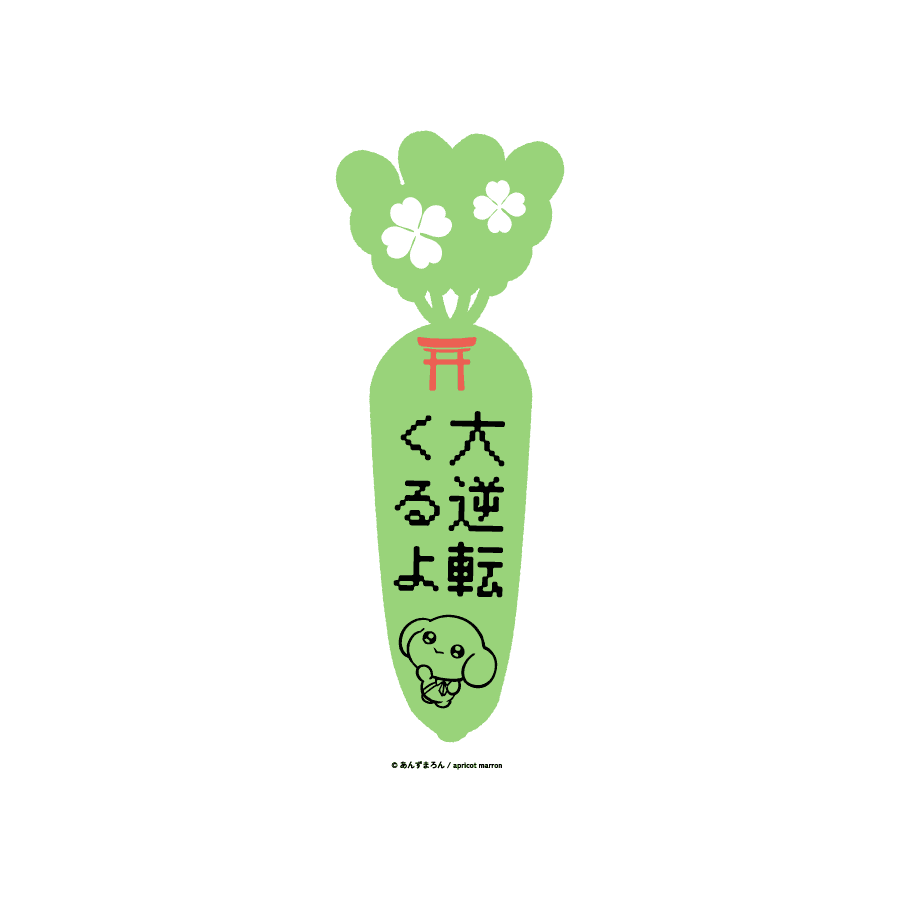 daikon_nms's tweet photo. これからきみに https://t.co/w3Cn6sbOuz