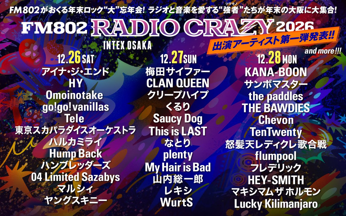 TenTwentyinfo's tweet photo. 12/28(月) #レディクレ 出演決定！

#FM802 ROCK FESTIVAL RADIO CRAZY 2026
12/28(月)インテックス大阪

▼詳細はこちら
https://t.co/0G7DiFbyLQ https://t.co/AQacXs4yXD