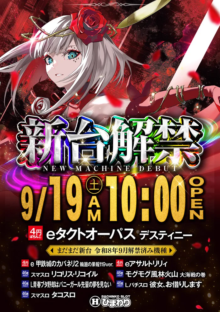 Hひまわり川西店 on X: 