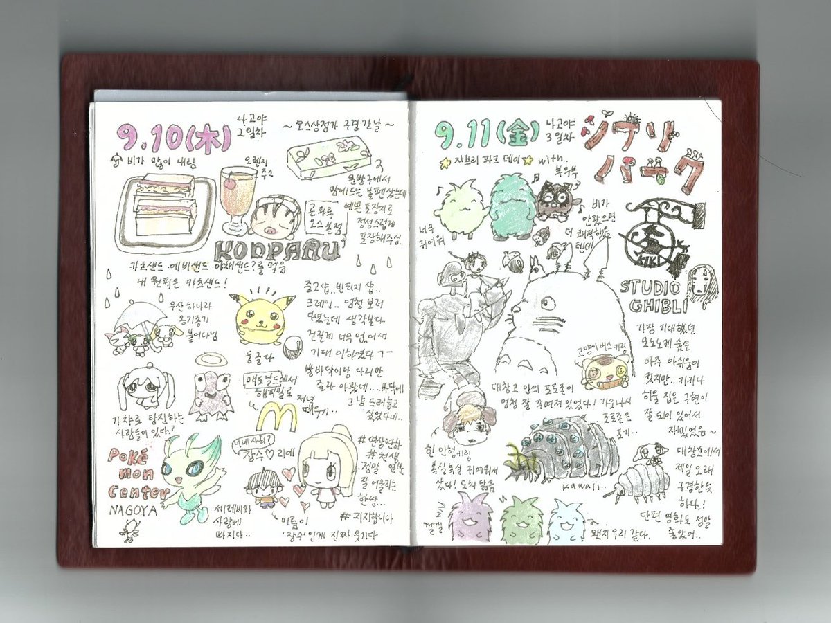 eggmoneyynaa's tweet photo. 나고야 7박8일 여행 기록 ⌒.⌒ https://t.co/rXGVSC2bgn