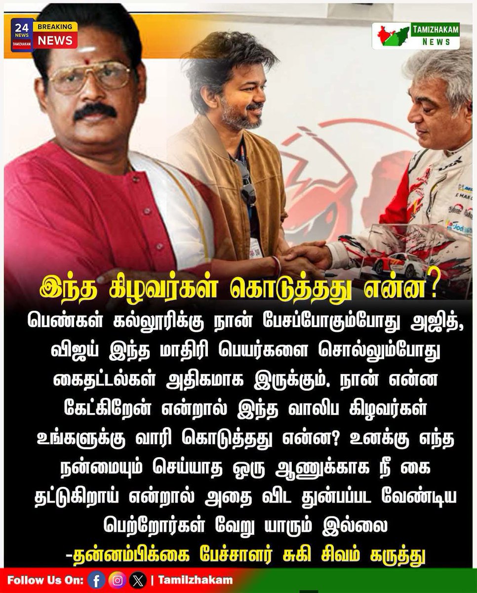 Aathiraj8586's tweet photo. அந்த வாலிப கிழவர் களால் தமிழக இளைஞர்களுக்கு எந்த வித பயனும் இல்லை. https://t.co/ewfMJtIHtv