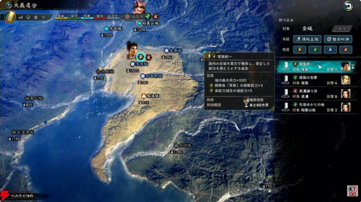 dengekionline's tweet photo. 『信長の野望･飛翔』TGS生放送で初公開された実機プレイを徹底解説
https://t.co/m4mzChEsnO

新要素“大義名分”や細部まで作り込まれた町づくり内政など注目の新情報を考察します https://t.co/1DCxbbqbIq