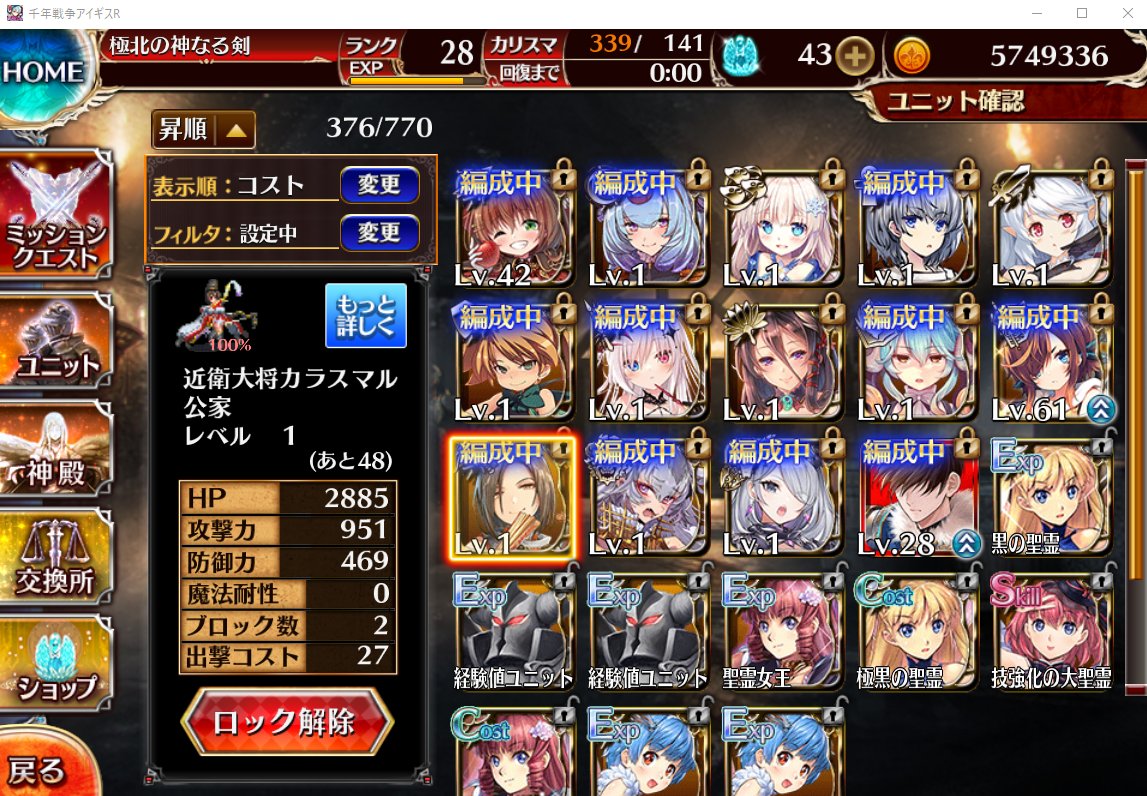 U_Yawata's tweet photo. お公家様につられてうっかり始めてしまったが誰が強いのかさっぱりわかってない
あと交換チケットの使い先もよくわかってない
有識者ぜひ教えてほしい
#千年戦争アイギス https://t.co/D8ax9HxRHo