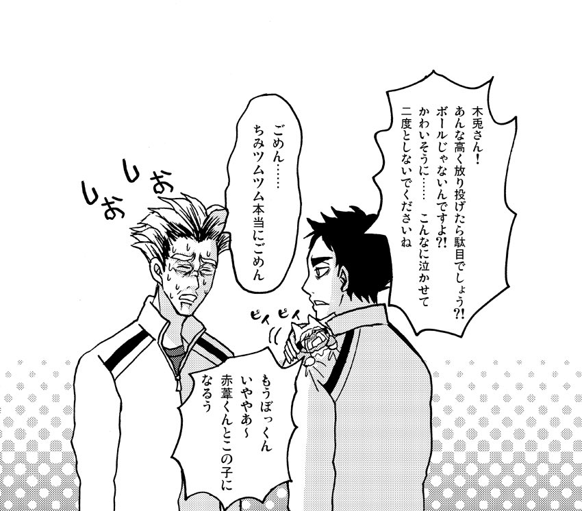 usagigigiyyy's tweet photo. ぼっくんとちみﾂﾑ
ﾂｯｷｰとちみぼっくん
ｱｶｱｼとちみｷﾀさん https://t.co/tu40FpDbVO