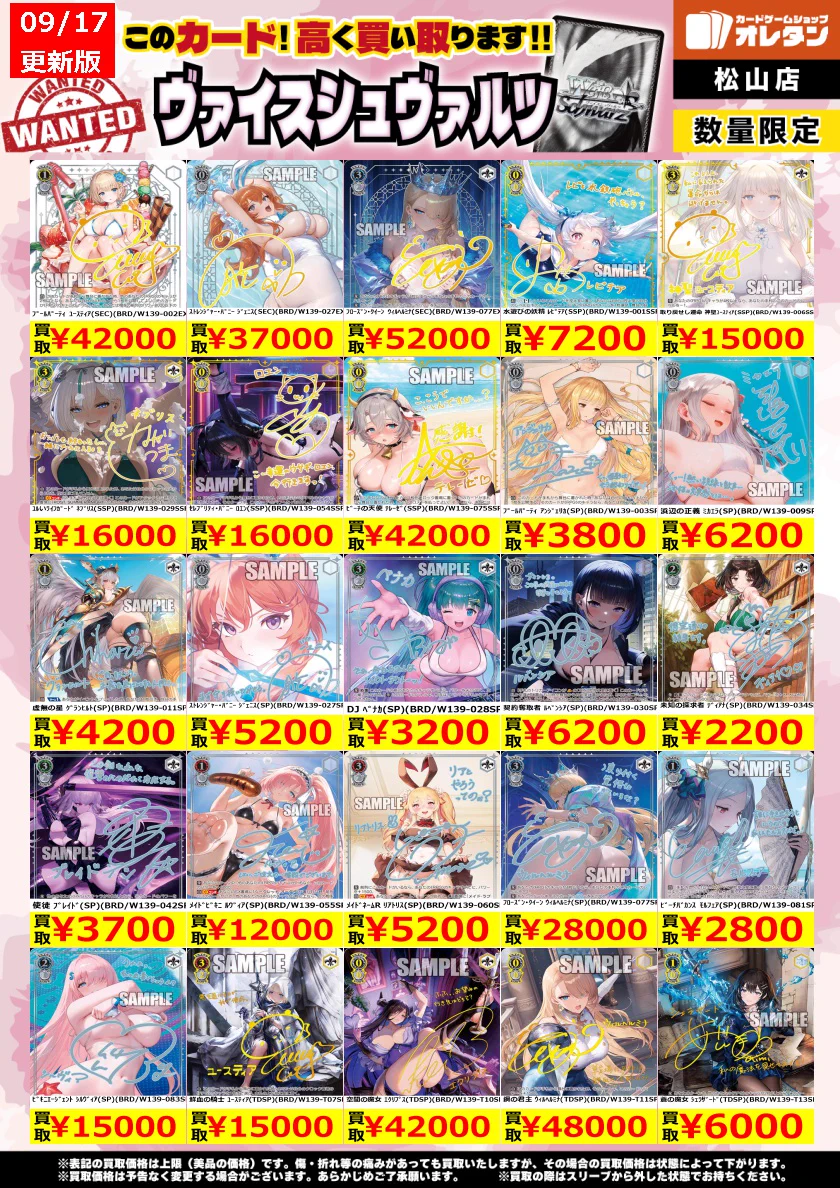 オレタン松山店 on X: 