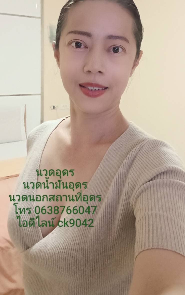 52pfu's tweet photo. ทำงานมาเหนื่อยๆ นวดมัยค่ะ✨️
นวดดี โปรดี นวดกับหมอหมวยได้น่ะค่ะ🍀🍀

#นวดนอกสถานที่อุดร
#นวดสาวใหญ่อุดร
#รับงานนวดอุดร24ชม.
 นวดอุดร https://t.co/KDcvEDWHkv