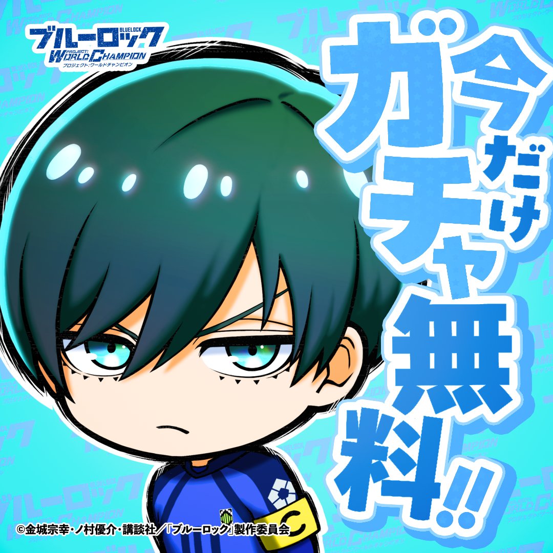 BLUELOCK_PWC's tweet photo. 【凛がトレーニングから帰ってこないため 運営が代わりに投稿いたします】

#ブルーロックPWC #PWCのSW特大CP https://t.co/TyCBjqy7n4