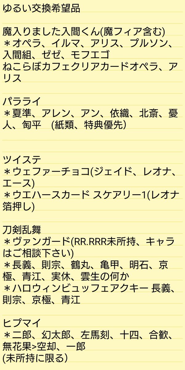 tengenjibasi's tweet photo. 【譲渡 交換】FGO fate バビロニア チケットライクコレクション

譲
画像参照

求
同異種
エレシュキガル
イシュタル
セタンタ
クーフーリン
異種画像3

譲渡は
チケット各110円
ウエハース各50円
缶バッジ、ラバスト、フィギュア各150円
アルトリア、蘆屋、フィギュアは単体譲渡不可 https://t.co/mDmEz9Lu7z