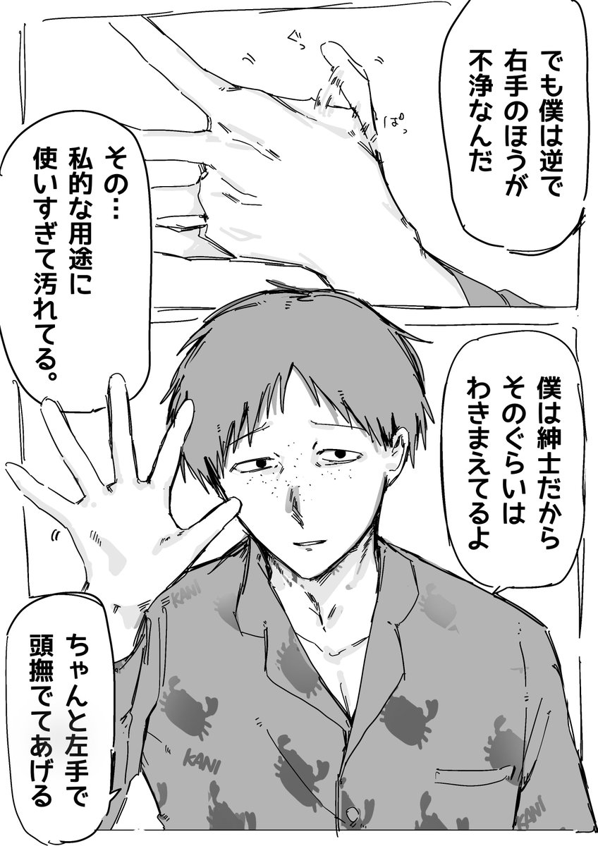 di5ye's tweet photo. #ドムドムチーチー
恋人ifヒラガイ https://t.co/VOKuVWRLFW