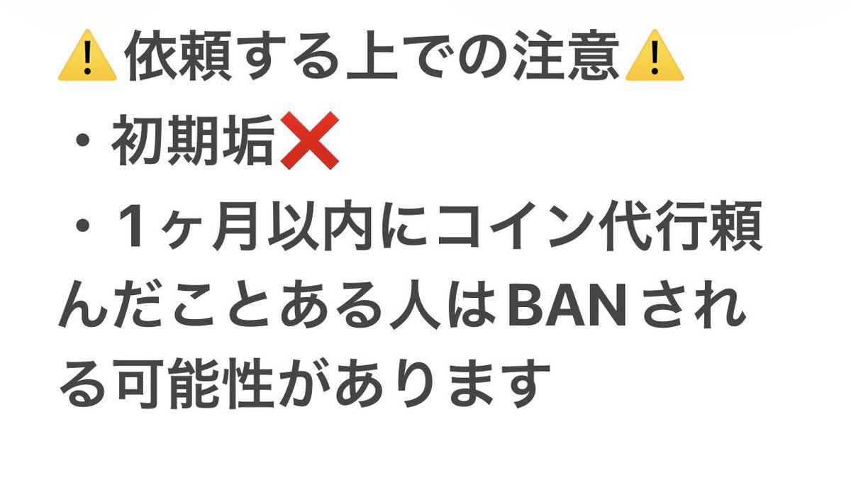 yx746321's tweet photo. 🔥ツムツム代行🔥

✅BAN報告ゼロ！

✅総実績1000⬆️

✅後払い⭕️ （払わなかった場合...B○N）
⚠️先払い優先となります💦
依頼はこちらから⬇️ 10
https://t.co/5CUobv2AiA
#ツムツム #ツムツム代行 #ツムツムコイン代行 #ツムツム無料代行 #ツムツムコインチート #ツムツムチート #ツムツムチート代行 https://t.co/KPxlBYhIa9